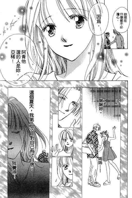 老师，别走!韩漫全集-VOL01无删减无遮挡章节图片 