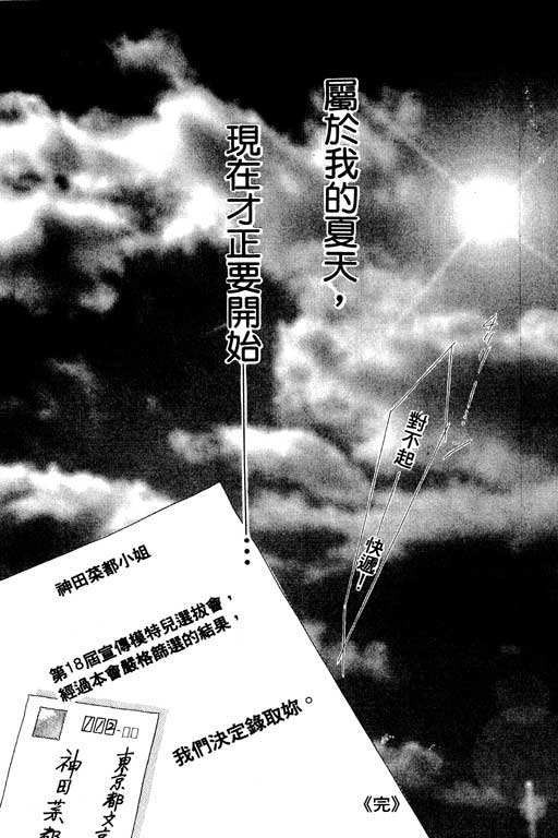 老师，别走!韩漫全集-VOL01无删减无遮挡章节图片 