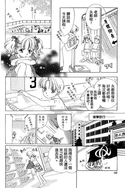 老师，别走!韩漫全集-VOL01无删减无遮挡章节图片 