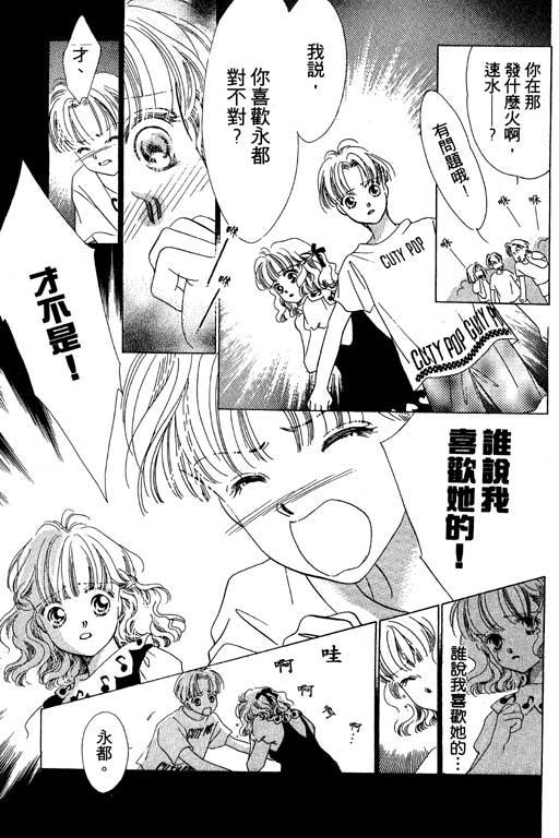 老师，别走!韩漫全集-VOL01无删减无遮挡章节图片 