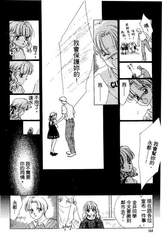老师，别走!韩漫全集-VOL01无删减无遮挡章节图片 