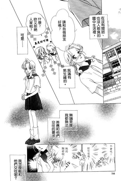 老师，别走!韩漫全集-VOL01无删减无遮挡章节图片 