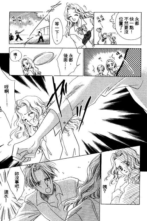 老师，别走!韩漫全集-VOL01无删减无遮挡章节图片 