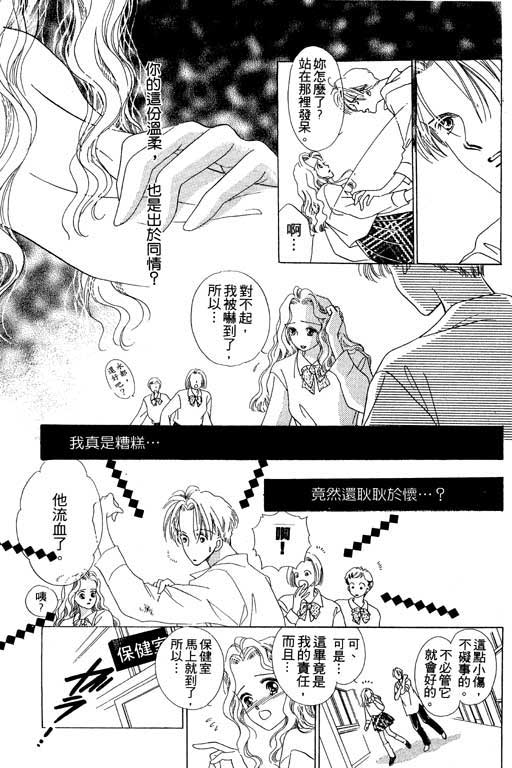 老师，别走!韩漫全集-VOL01无删减无遮挡章节图片 