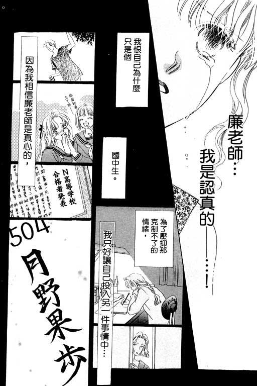 老师，别走!韩漫全集-VOL01无删减无遮挡章节图片 