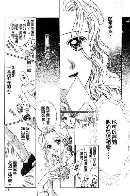 老师，别走!韩漫全集-VOL01无删减无遮挡章节图片 