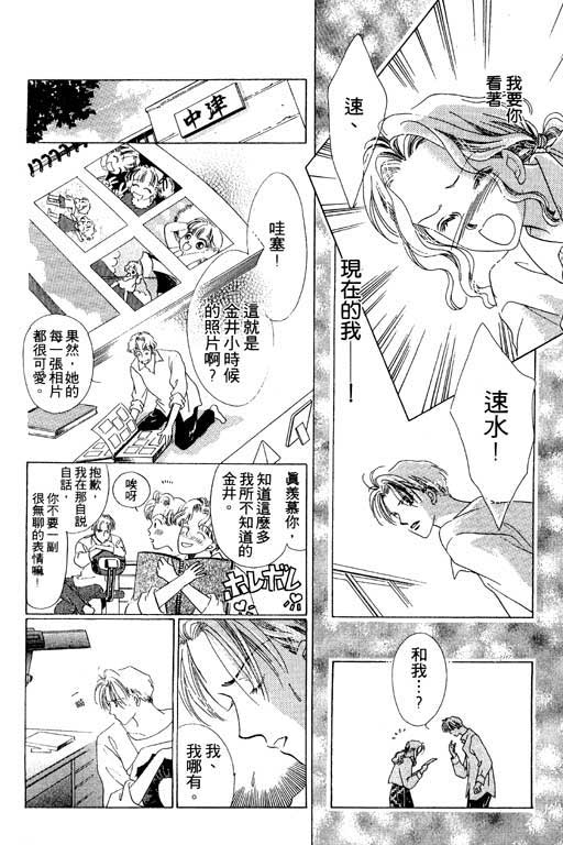 老师，别走!韩漫全集-VOL01无删减无遮挡章节图片 