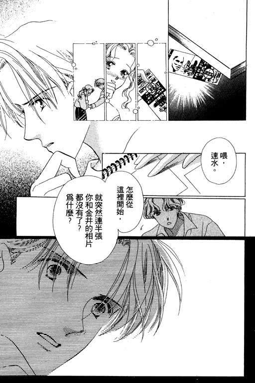 老师，别走!韩漫全集-VOL01无删减无遮挡章节图片 