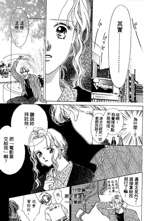 老师，别走!韩漫全集-VOL01无删减无遮挡章节图片 