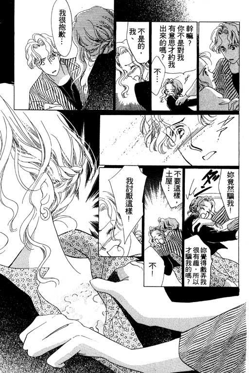 老师，别走!韩漫全集-VOL01无删减无遮挡章节图片 