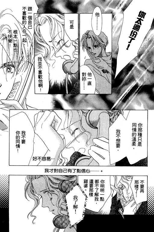老师，别走!韩漫全集-VOL01无删减无遮挡章节图片 