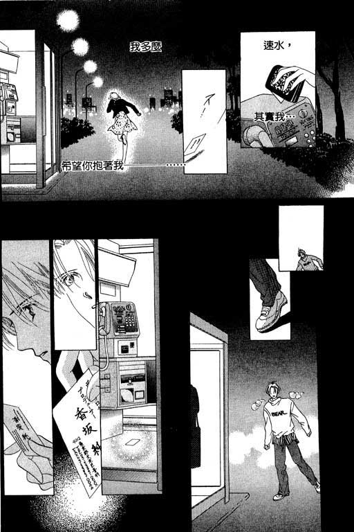 老师，别走!韩漫全集-VOL01无删减无遮挡章节图片 