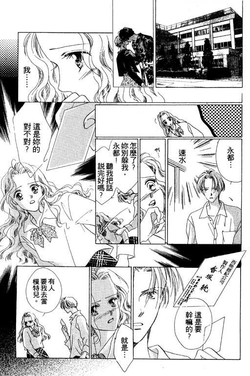 老师，别走!韩漫全集-VOL01无删减无遮挡章节图片 