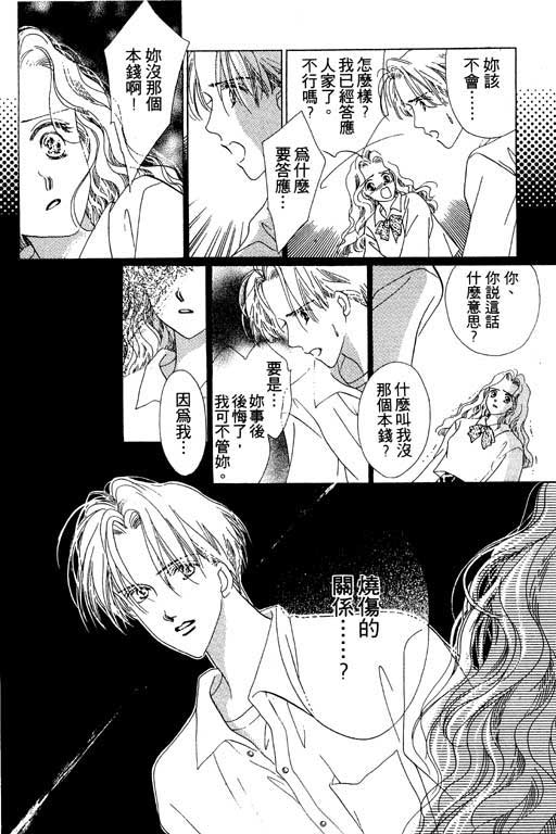 老师，别走!韩漫全集-VOL01无删减无遮挡章节图片 