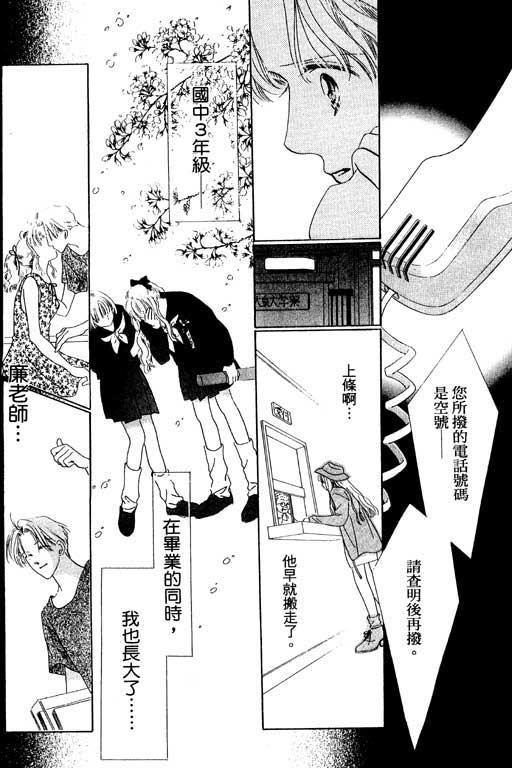 老师，别走!韩漫全集-VOL01无删减无遮挡章节图片 