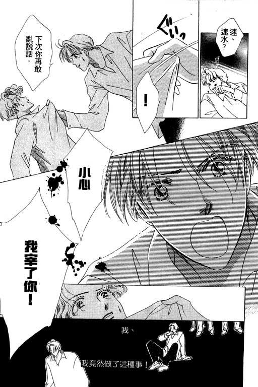 老师，别走!韩漫全集-VOL01无删减无遮挡章节图片 