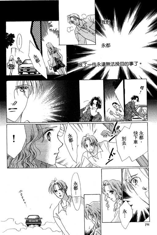 老师，别走!韩漫全集-VOL01无删减无遮挡章节图片 