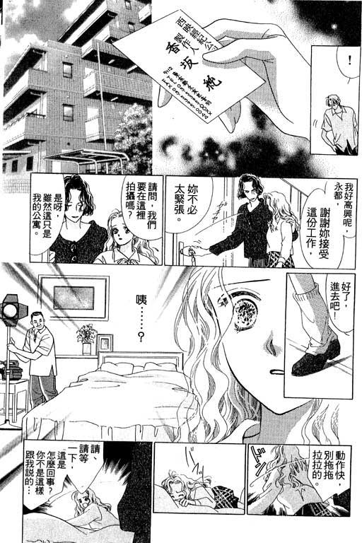 老师，别走!韩漫全集-VOL01无删减无遮挡章节图片 