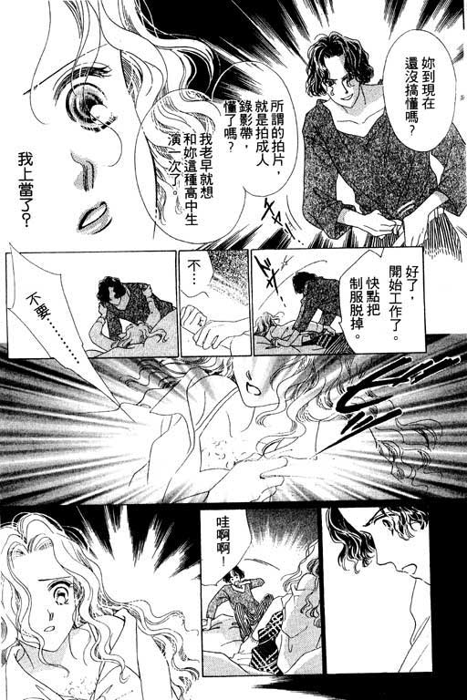 老师，别走!韩漫全集-VOL01无删减无遮挡章节图片 