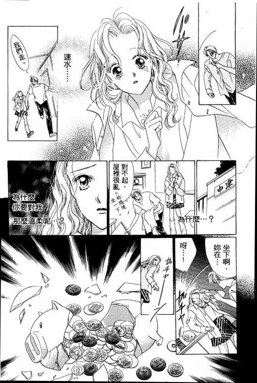 老师，别走!韩漫全集-VOL01无删减无遮挡章节图片 