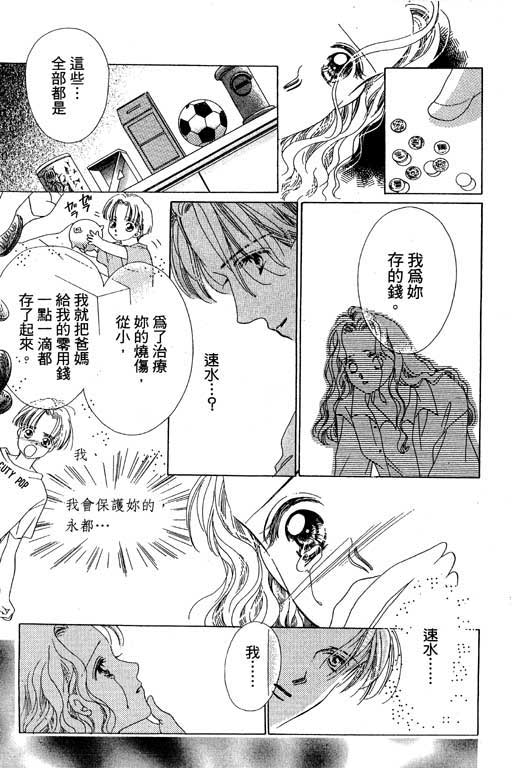 老师，别走!韩漫全集-VOL01无删减无遮挡章节图片 