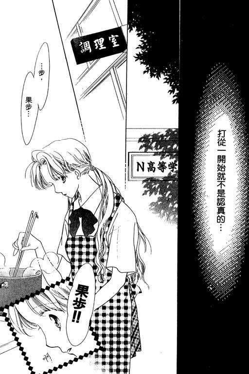 老师，别走!韩漫全集-VOL01无删减无遮挡章节图片 