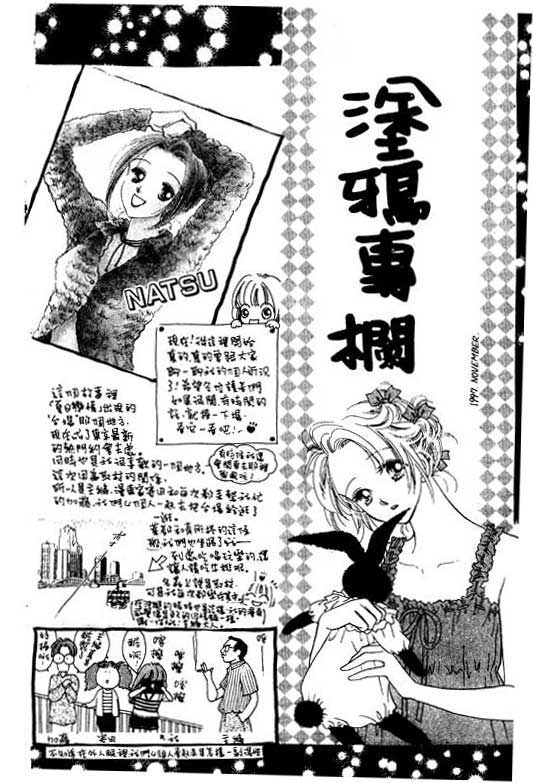 老师，别走!韩漫全集-VOL01无删减无遮挡章节图片 