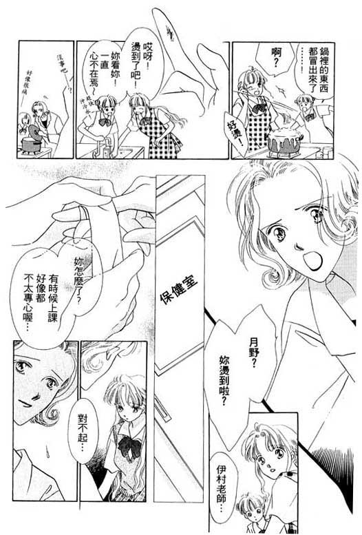 老师，别走!韩漫全集-VOL01无删减无遮挡章节图片 