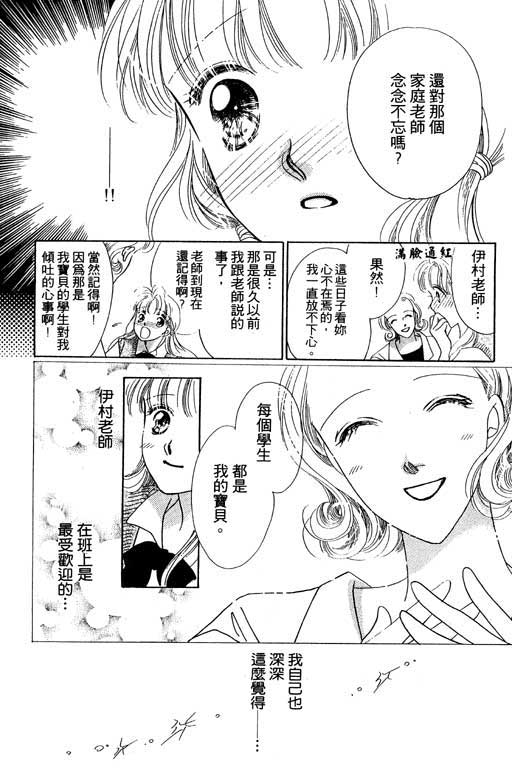 老师，别走!韩漫全集-VOL01无删减无遮挡章节图片 
