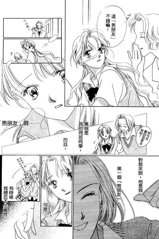 老师，别走!韩漫全集-VOL01无删减无遮挡章节图片 