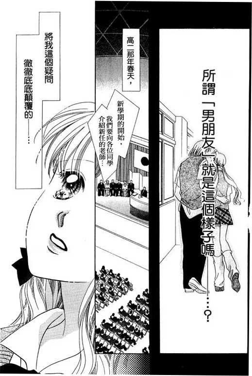 老师，别走!韩漫全集-VOL01无删减无遮挡章节图片 