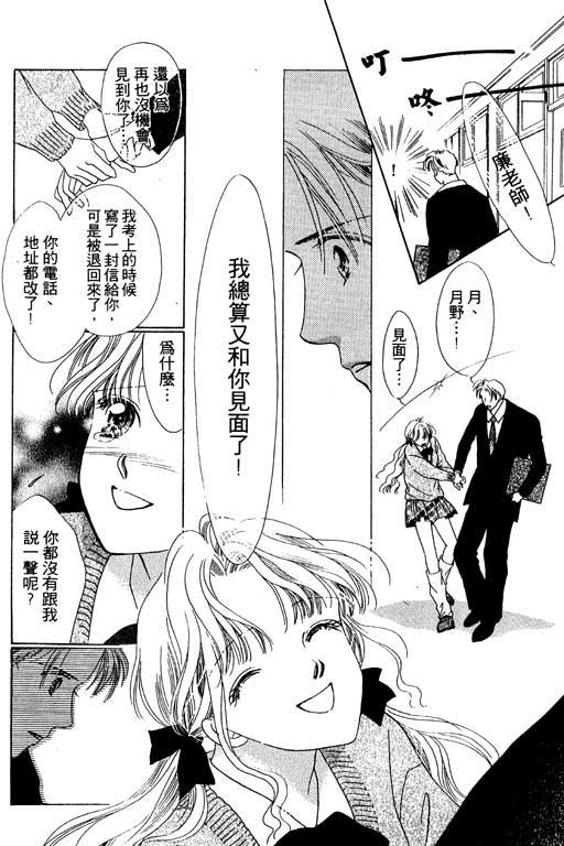 老师，别走!韩漫全集-VOL01无删减无遮挡章节图片 