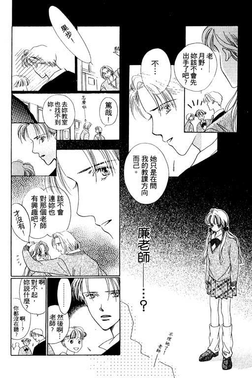 老师，别走!韩漫全集-VOL01无删减无遮挡章节图片 