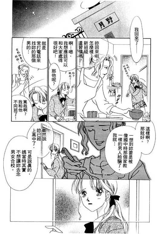 老师，别走!韩漫全集-VOL01无删减无遮挡章节图片 