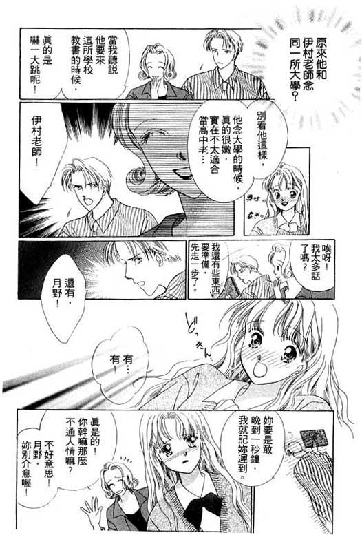 老师，别走!韩漫全集-VOL01无删减无遮挡章节图片 