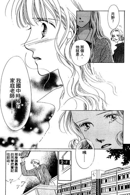 老师，别走!韩漫全集-VOL01无删减无遮挡章节图片 