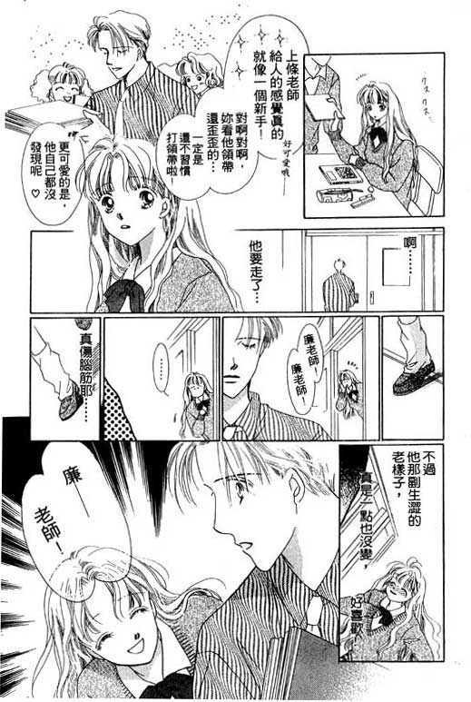老师，别走!韩漫全集-VOL01无删减无遮挡章节图片 