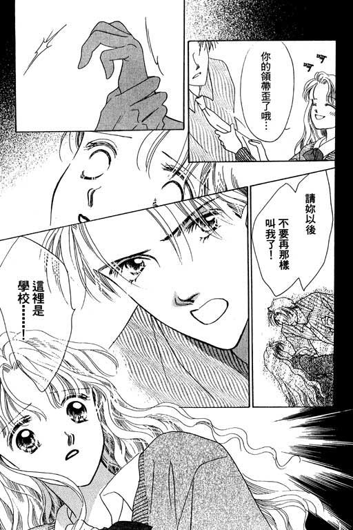 老师，别走!韩漫全集-VOL01无删减无遮挡章节图片 