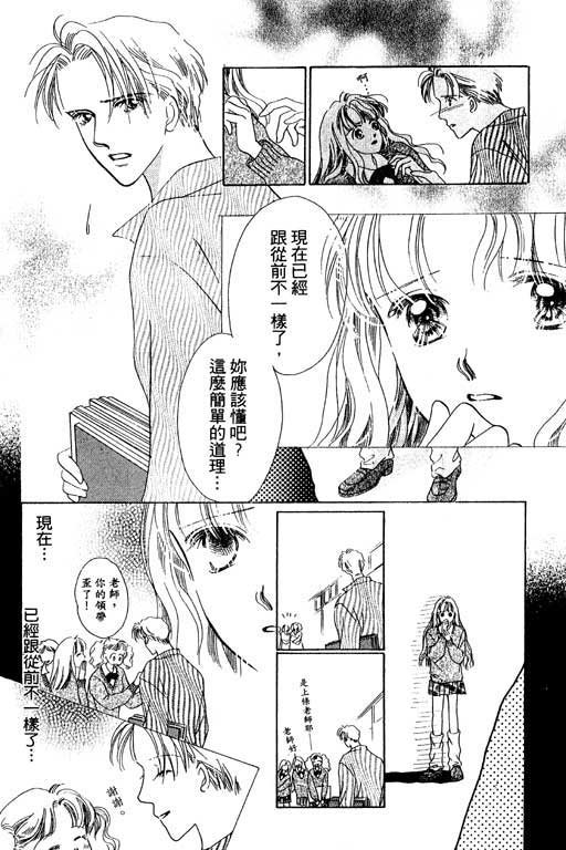 老师，别走!韩漫全集-VOL01无删减无遮挡章节图片 