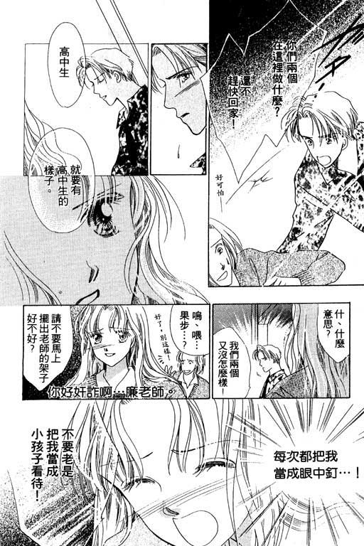 老师，别走!韩漫全集-VOL01无删减无遮挡章节图片 