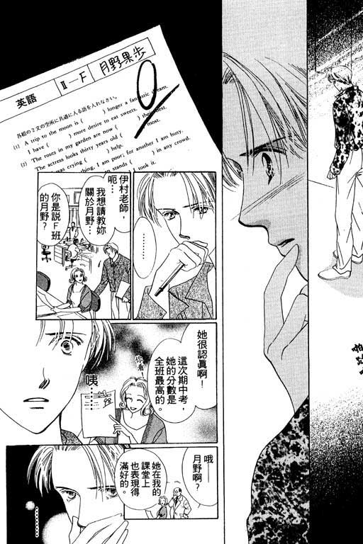 老师，别走!韩漫全集-VOL01无删减无遮挡章节图片 
