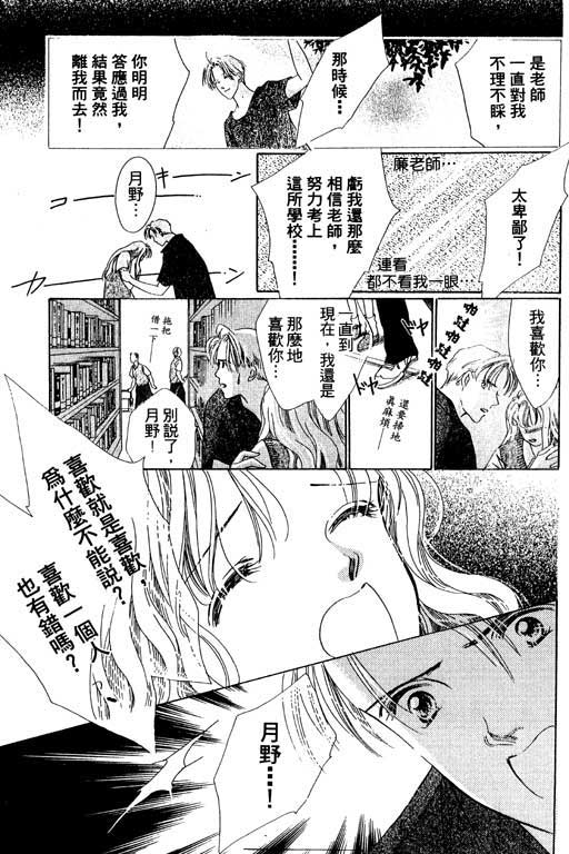 老师，别走!韩漫全集-VOL01无删减无遮挡章节图片 