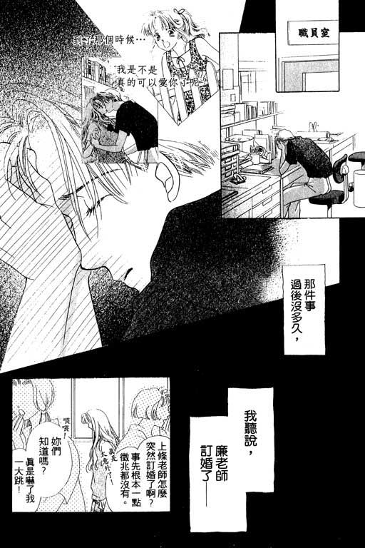 老师，别走!韩漫全集-VOL01无删减无遮挡章节图片 