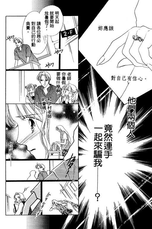 老师，别走!韩漫全集-VOL01无删减无遮挡章节图片 