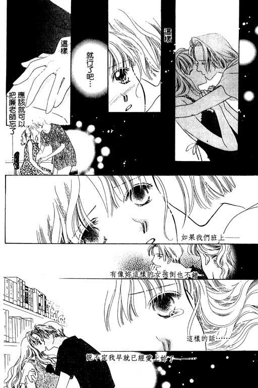 老师，别走!韩漫全集-VOL01无删减无遮挡章节图片 