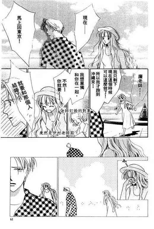 老师，别走!韩漫全集-VOL01无删减无遮挡章节图片 