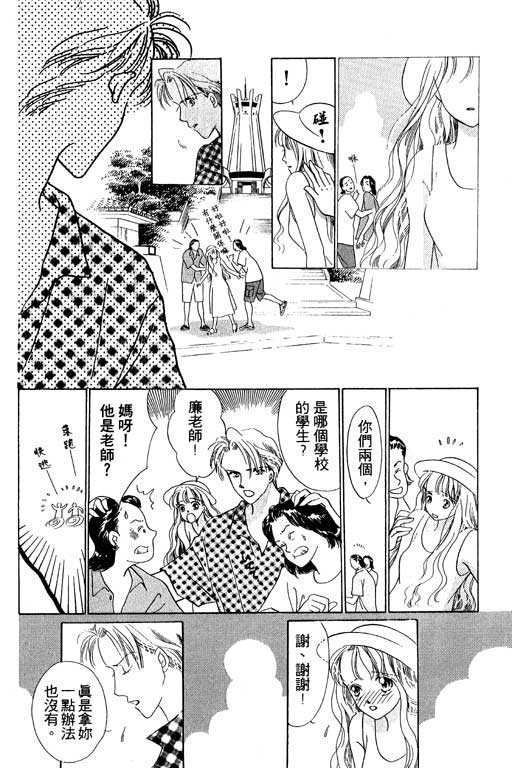 老师，别走!韩漫全集-VOL01无删减无遮挡章节图片 