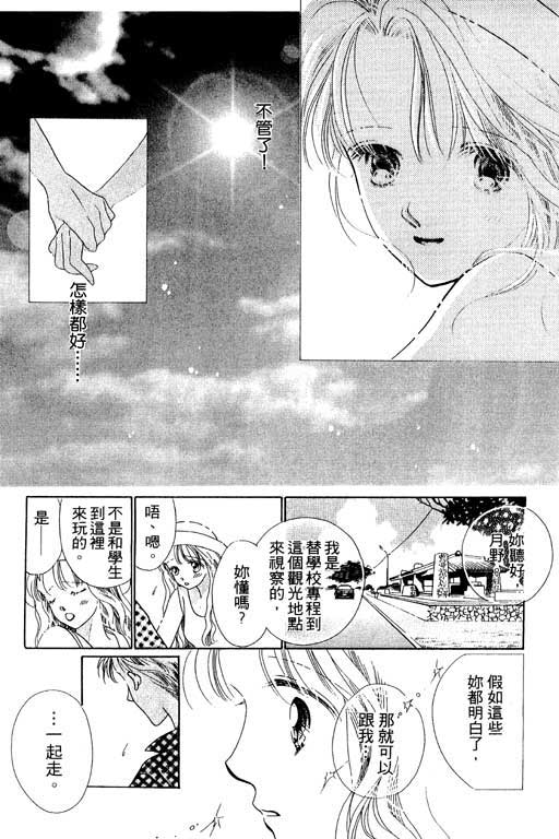 老师，别走!韩漫全集-VOL01无删减无遮挡章节图片 