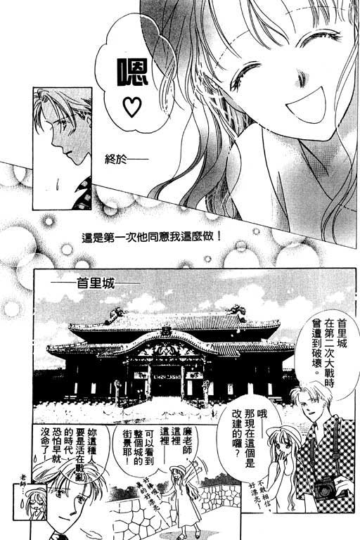 老师，别走!韩漫全集-VOL01无删减无遮挡章节图片 