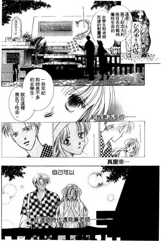 老师，别走!韩漫全集-VOL01无删减无遮挡章节图片 